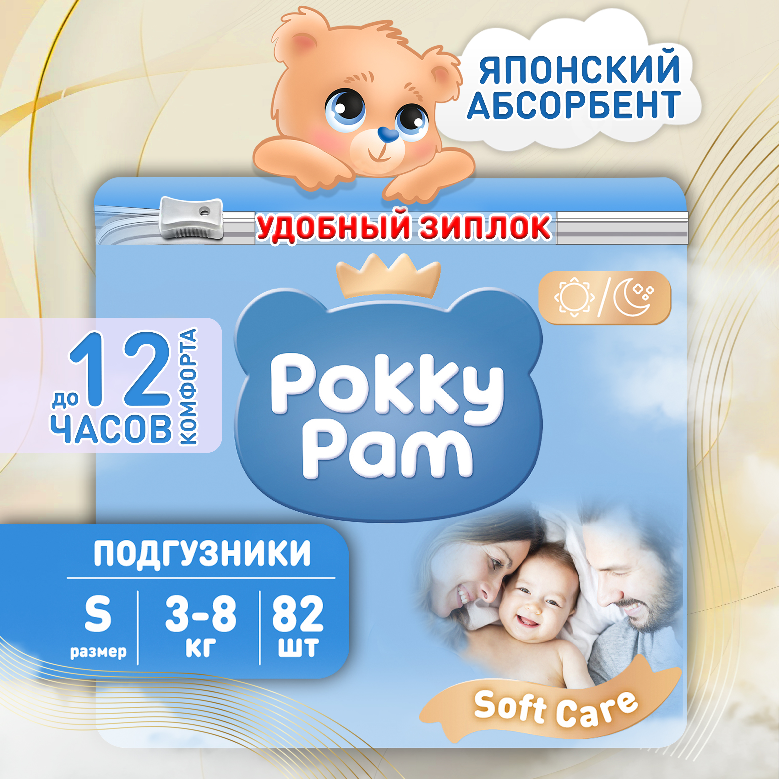 Подгузники детские Pokky Pam Подгузники - фото 1