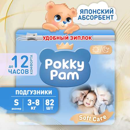 Подгузники детские Pokky Pam Подгузники