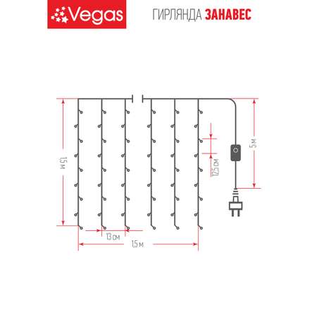 Электрогирлянда Занавес Vegas Занавес 156 теплых LED ламп 12 нитей контроллер 8 режимов