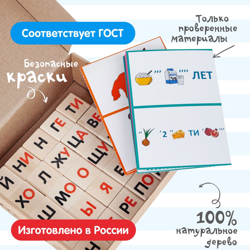 Обучающий набор Краснокамская игрушка Я читаю! - фото 9