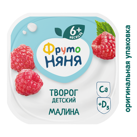 Творог ФрутоНяня малина 4.2% 100г