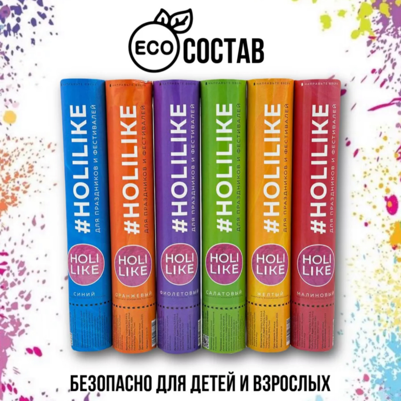 Хлопушка Holi Like конфети - фото 2