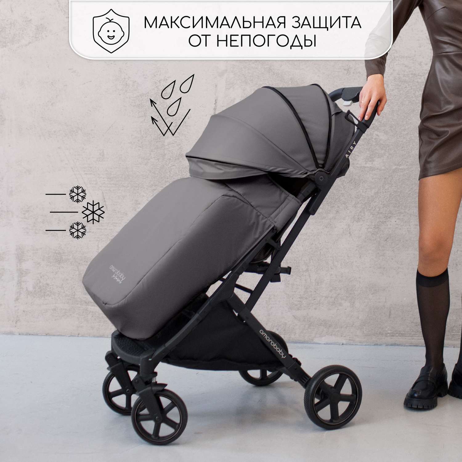 Прогулочная коляска AmaroBaby Airy серый - фото 4