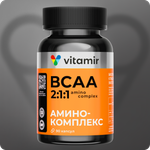 Аминокислоты VITAMIR ВСАА аминокомплекс 2:1:1