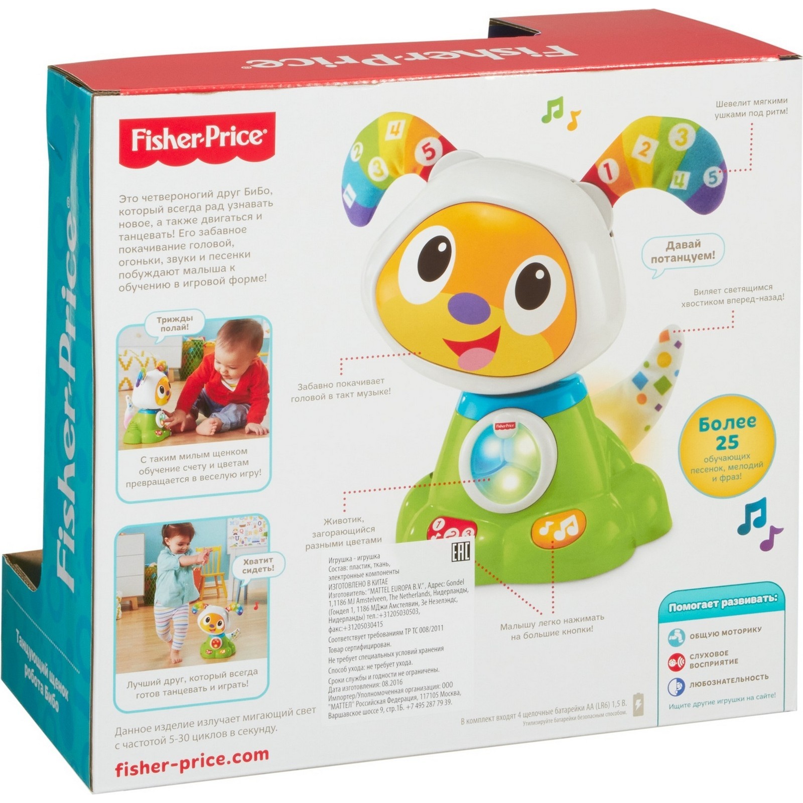 Щенок Fisher Price Робота Бибо купить по цене 1399 ₽ в интернет-магазине  Детский мир