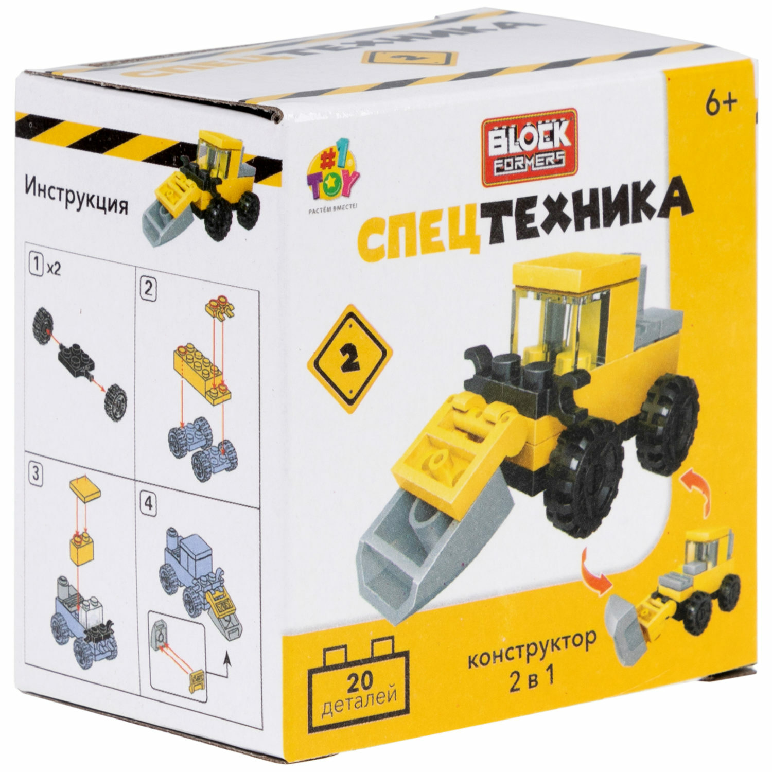 Игрушка-сюрприз 1TOY Blockformers спецтехника 2 в 1 - фото 7