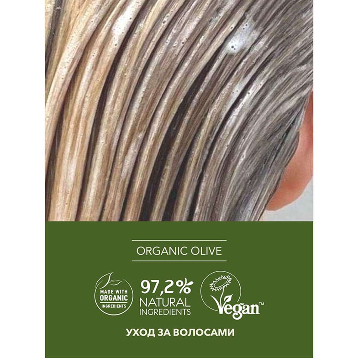 Бальзам для волос Ecolatier Мягкость и Блеск 250 мл - фото 4