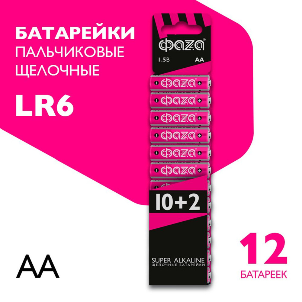 Батарейки алкалиновые ФАZА Super alkaline АА LR6 Пальчиковые 12 шт LR6SA-SB12 - фото 1