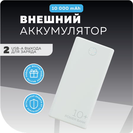 Внешний аккумулятор More Choice Pb 11-10 White