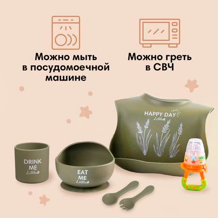 Детская посуда в наборе Mum and Baby Little World Collection силикон 5 предметов