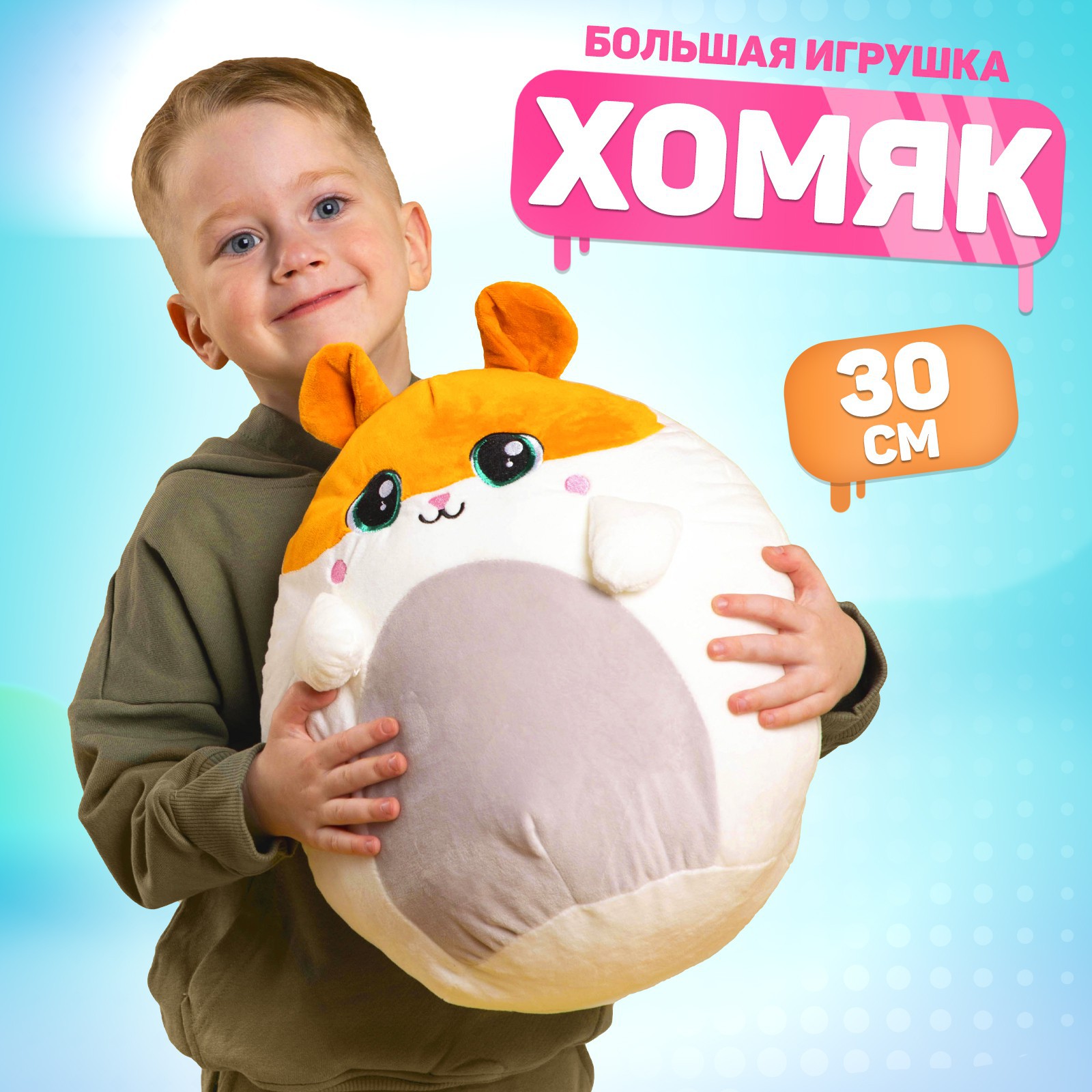 Мягкая игрушка Milo Toys «Хомяк» - фото 2