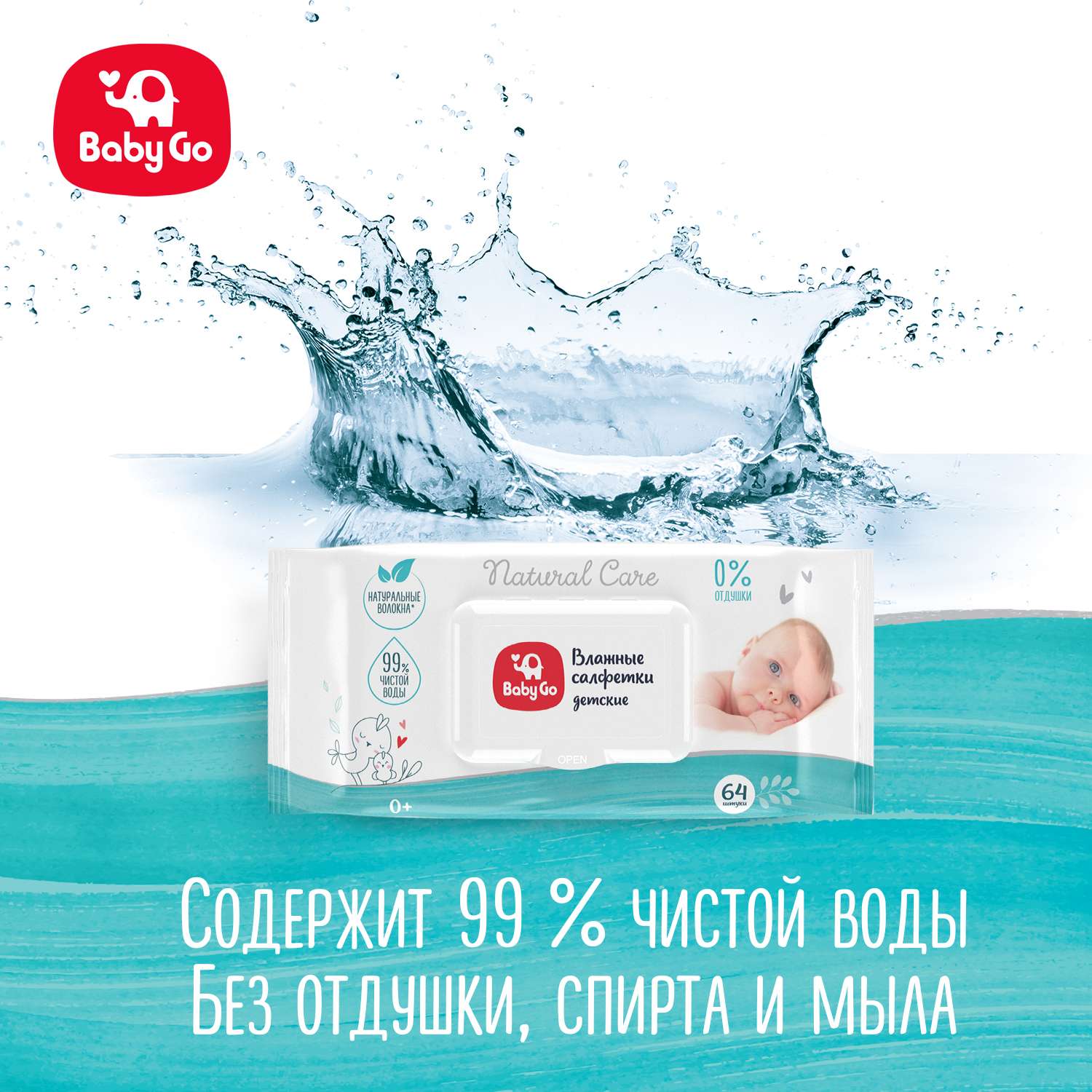 Салфетки влажные BabyGo Natural Care 64шт 10489 - фото 5