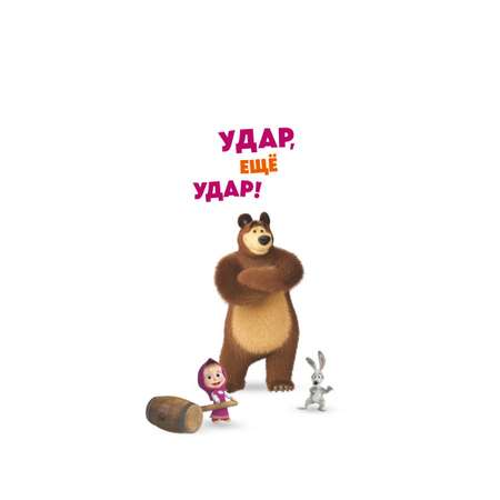 Книга Маша и Медведь Чудо в перьях