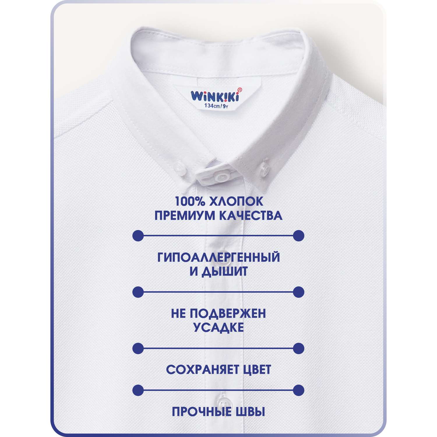 Рубашка Winkiki WSB232182/Белый - фото 4
