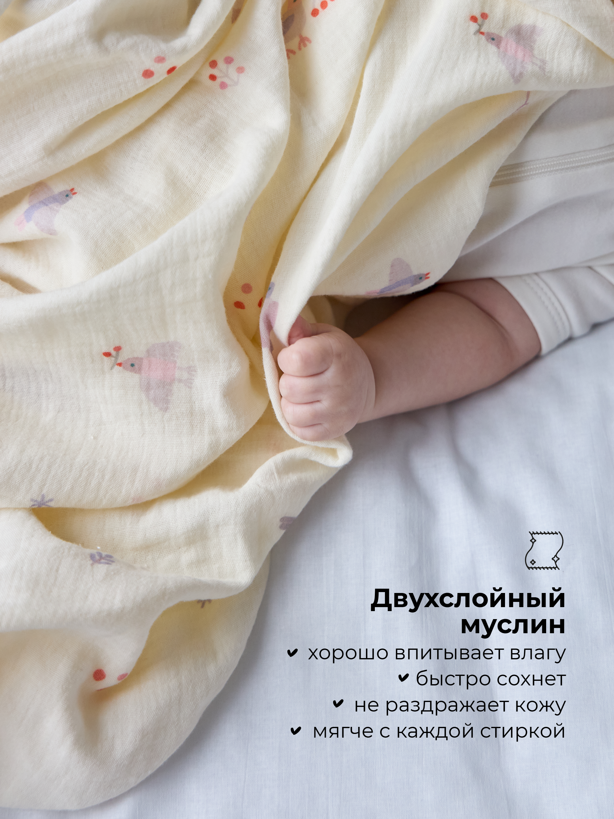 Пелёнка муслиновая BUBA KIDS Песня Севера 115х115 - фото 2