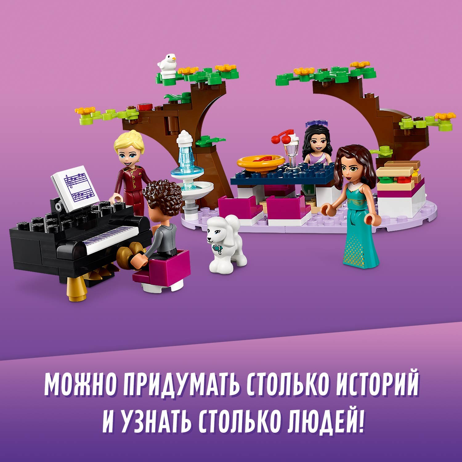 Конструктор LEGO Friends Гранд-отель Хартлейк Сити 41684 - фото 7