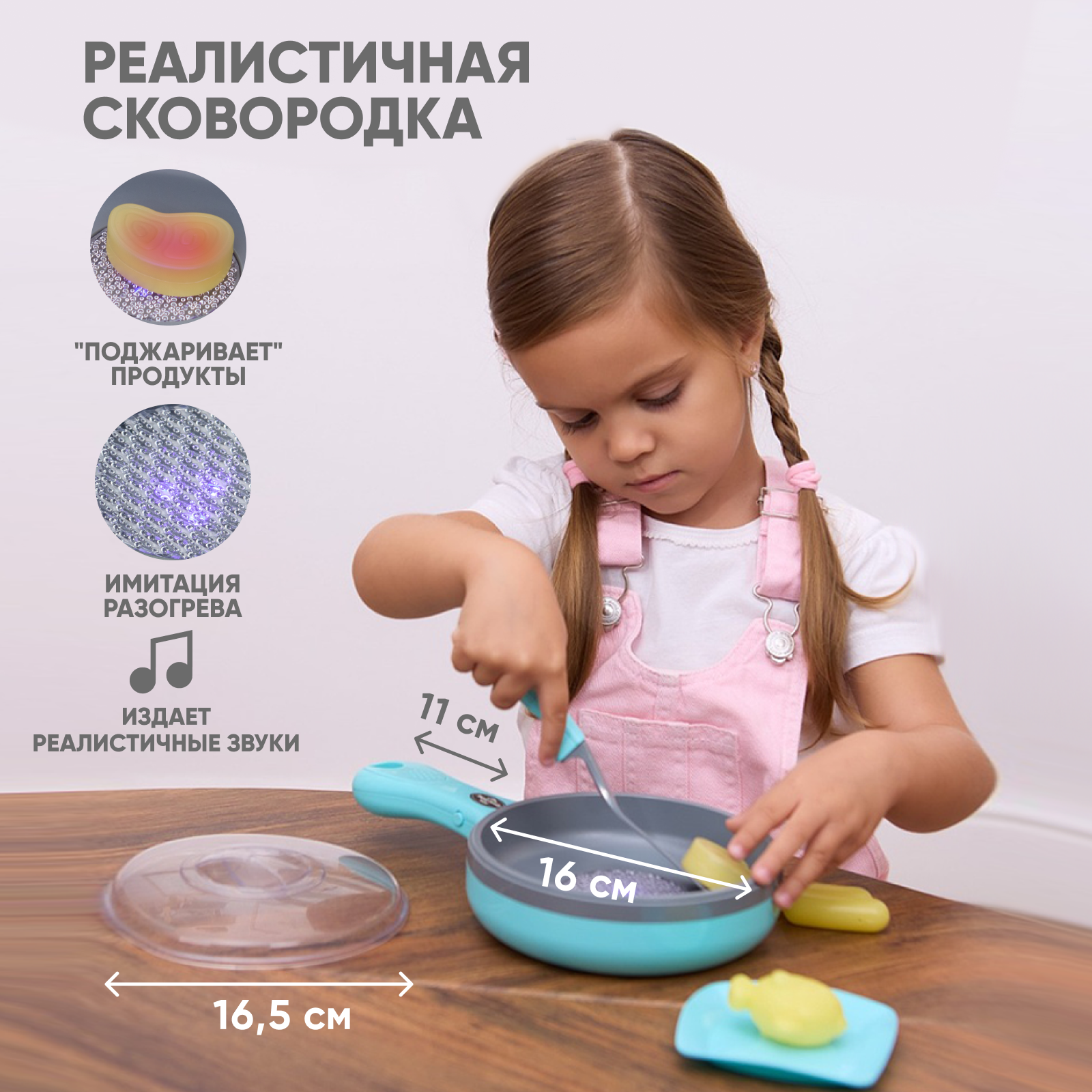 Сковородка детская интерактивная Solmax Кухонный игровой набор Solmax Kids - фото 6