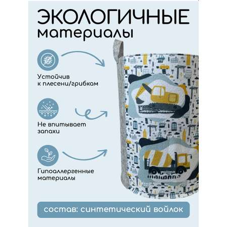 Корзина для игрушек из войлока Textile NN Строительная техника