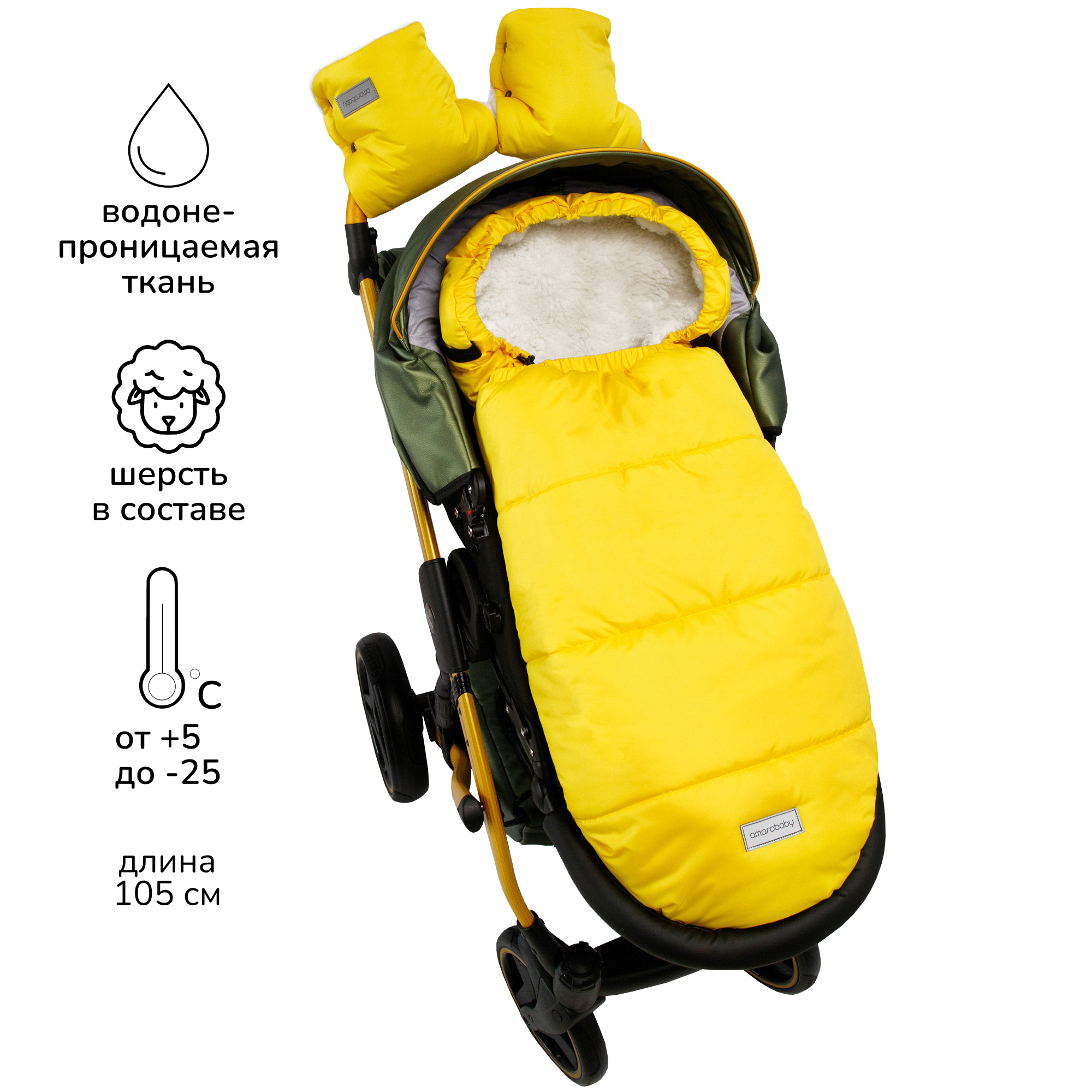 Конверт Amarobaby Snowy Travel Желтый AMARO-6101-STZ - фото 2