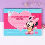 Медицинская карта Disney История ребёнка