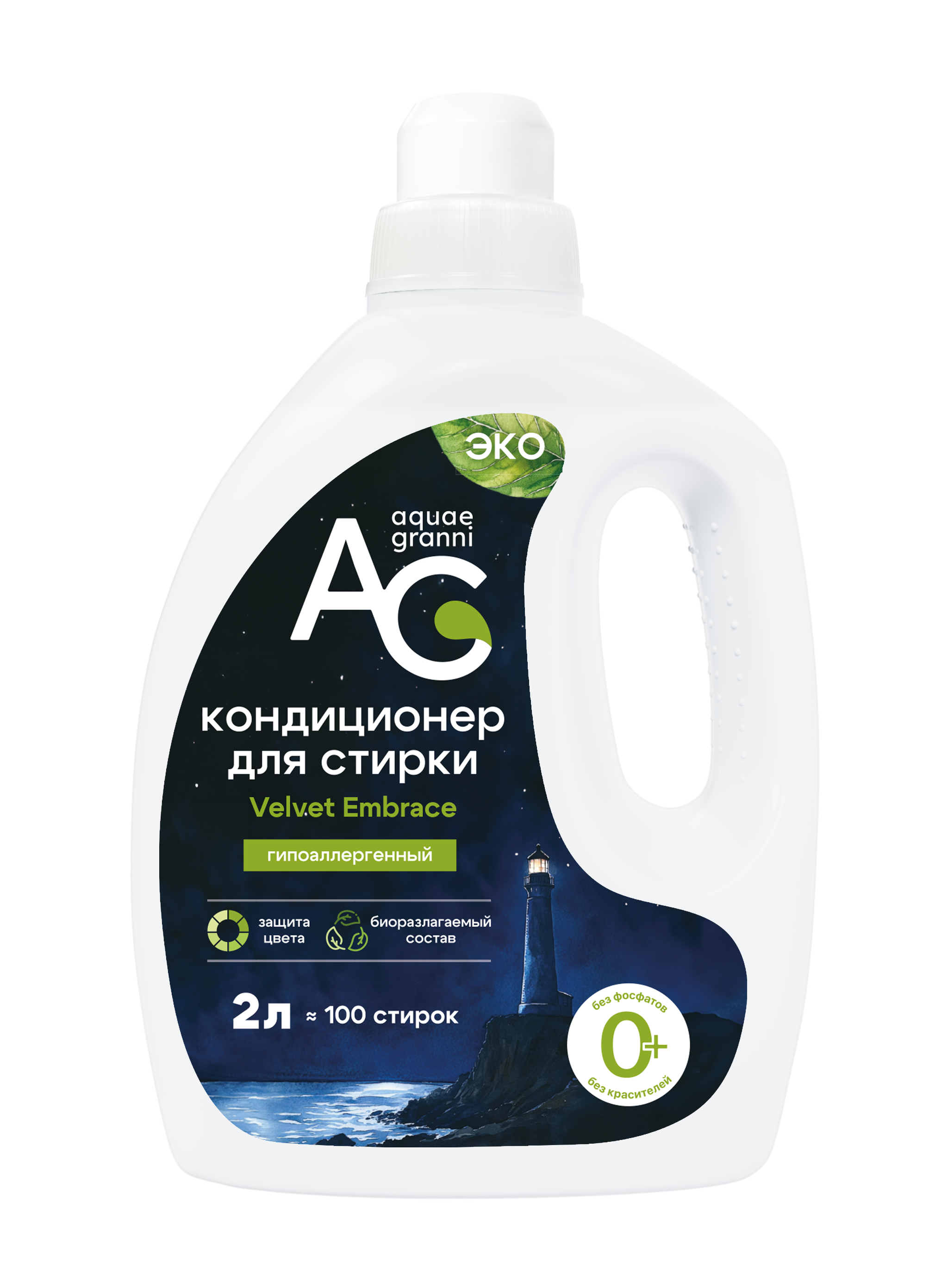 Гипоаллергенный кондиционер для стирки Aquae Granni Velvet Embrace ЭКО, 0+, фруктовый аромат - фото 12