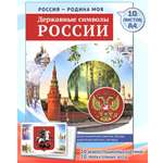 Демонстрационные картинки ТЦ Сфера Державные символы России