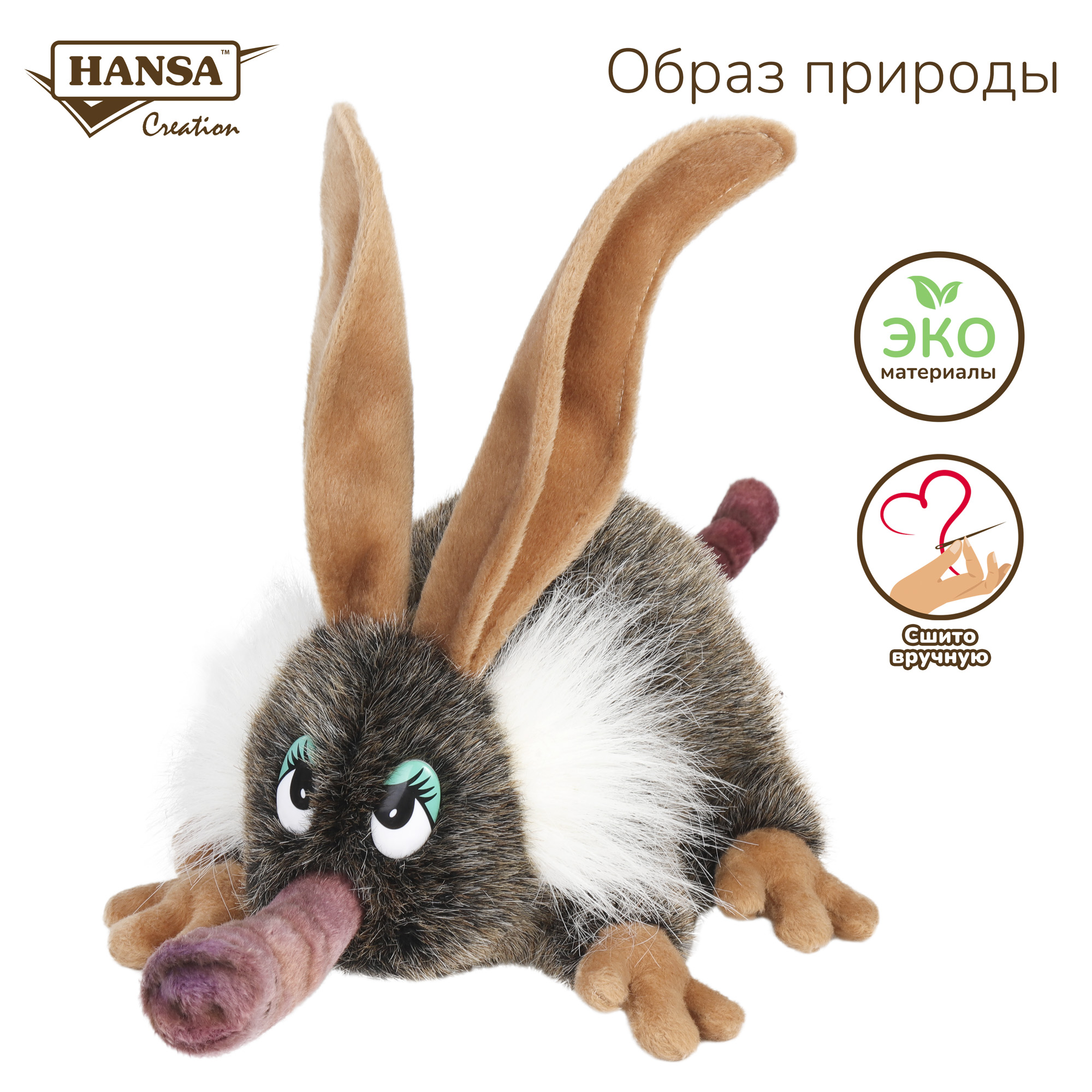 Реалистичная мягкая игрушка HANSA Лесной тролль девочка 43 см - фото 1