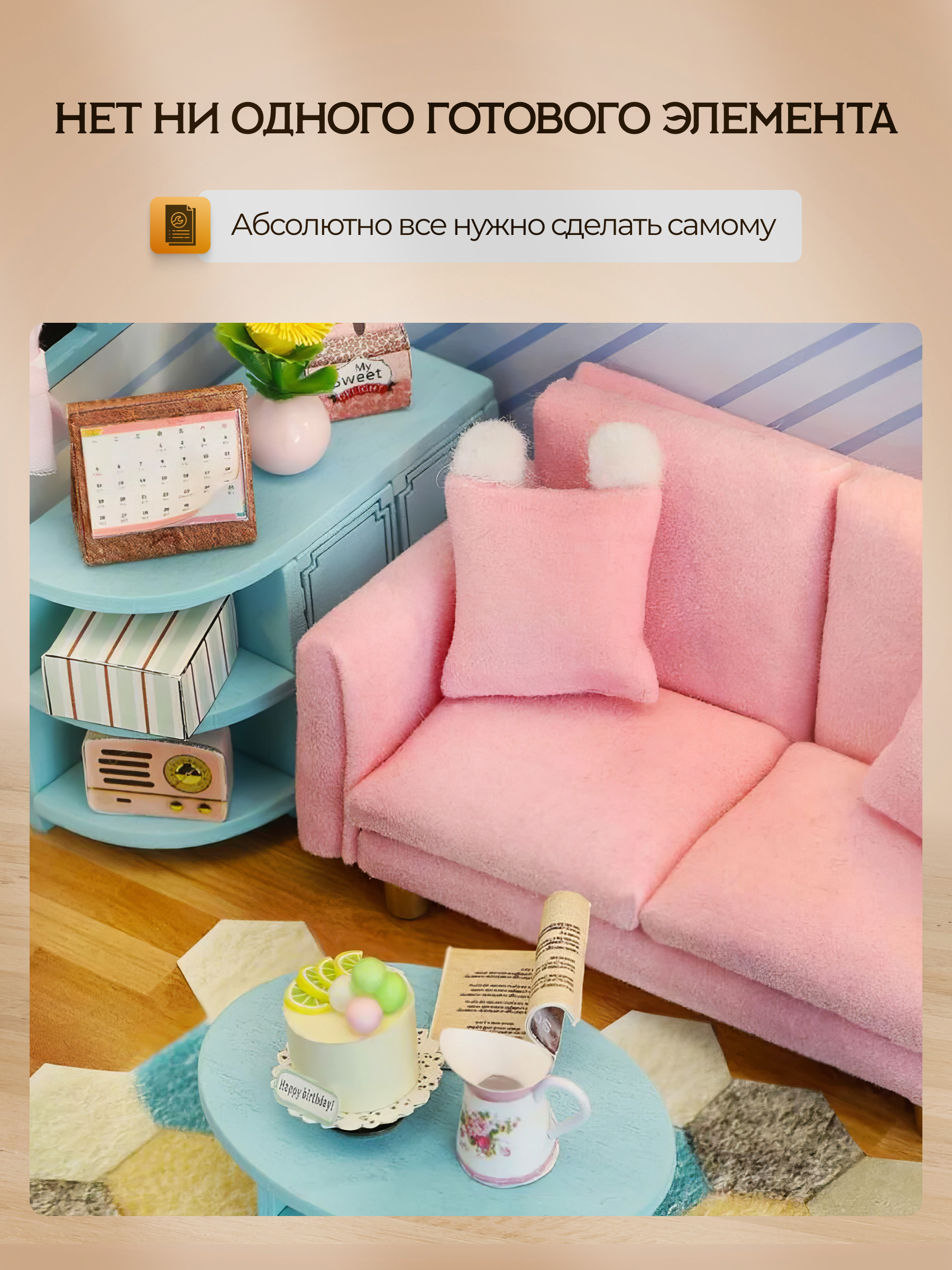 Румбокс Гостиная Moro Baby интерьерный конструктор - фото 2