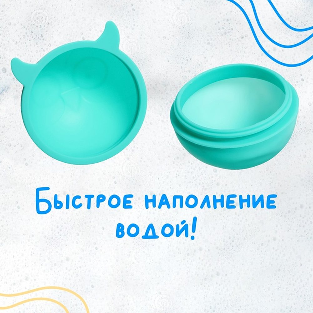 Игрушка для купания Sima-Land водная бомбочка микс 3 штуки - фото 4