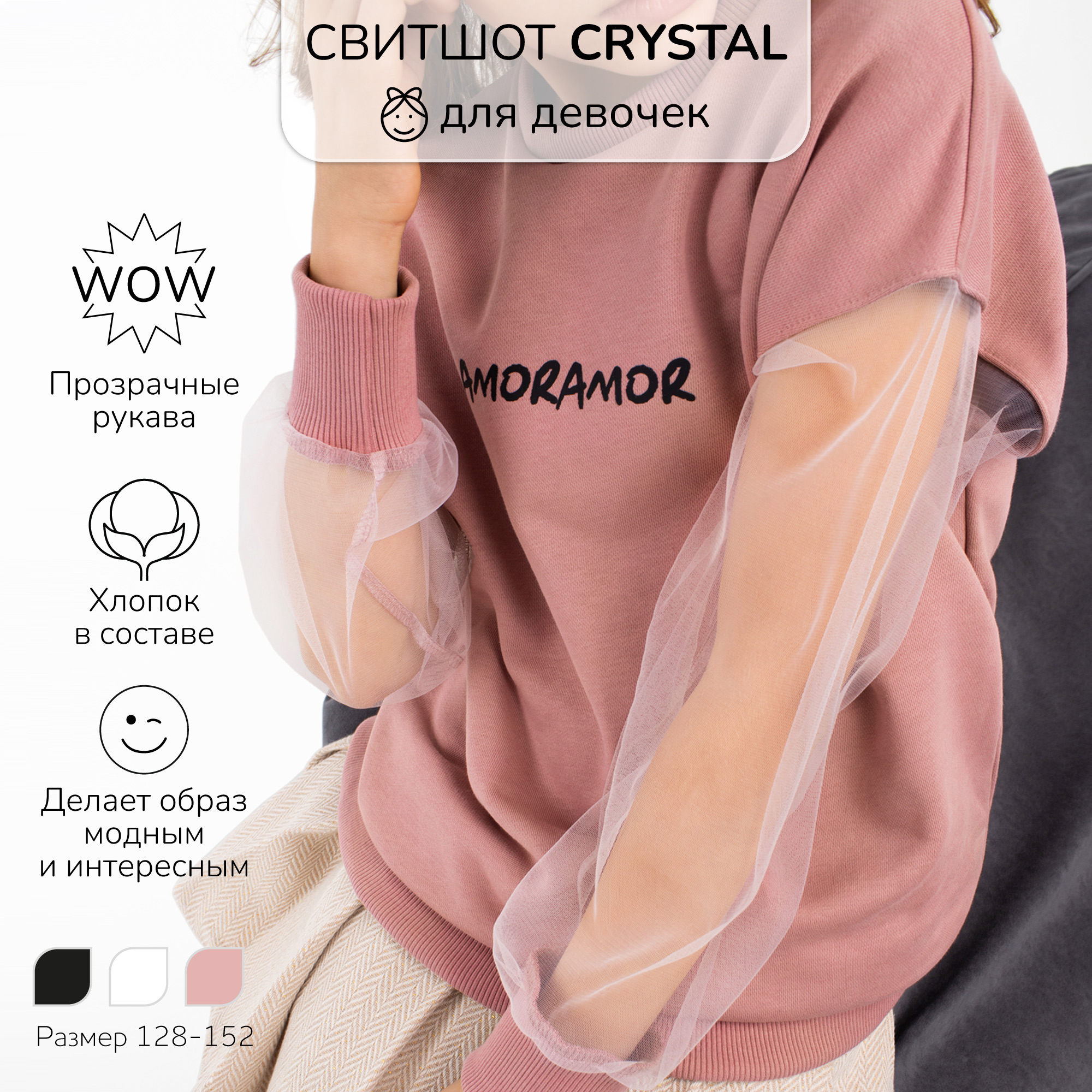 Свитшот AmaroBaby AB-OD23-C28/27 - фото 3