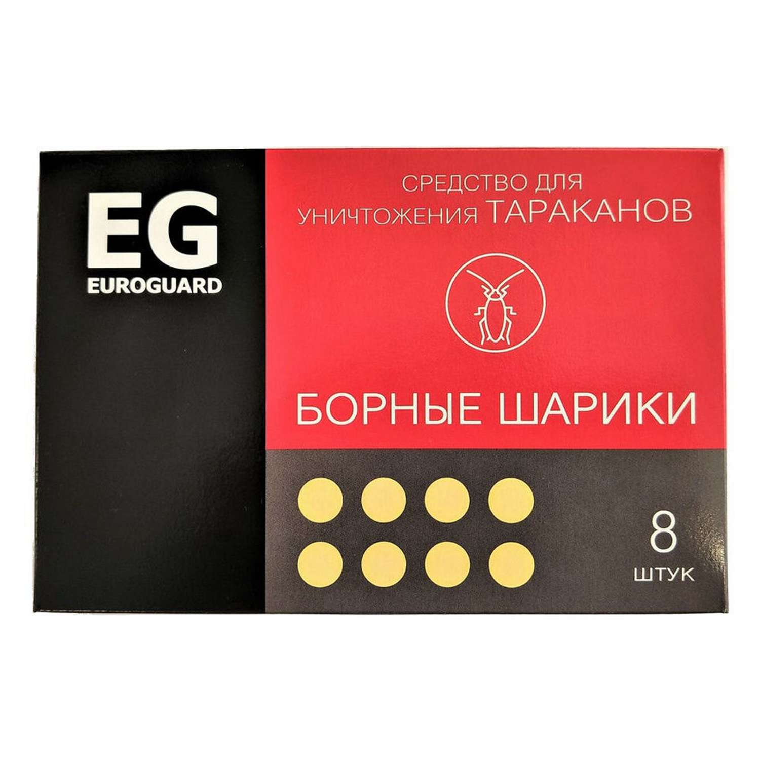 Борные шарики EG EUROGUARD от тараканов 8 шт - фото 1