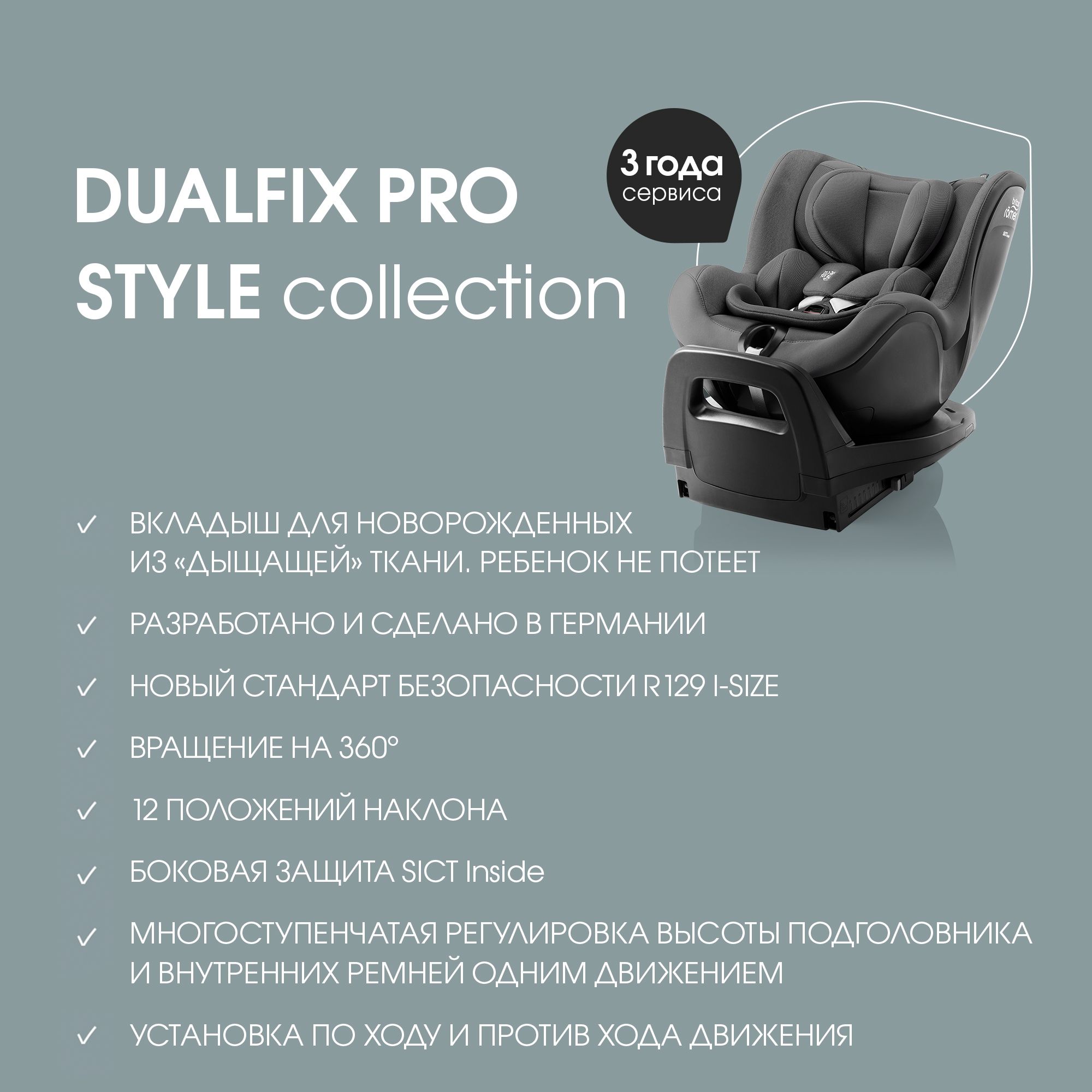 Детское автокресло Britax Roemer Dualfix PRO Style Mineral Grey с рождения до 4 лет ростом 40-105 см до 19 кг - фото 10