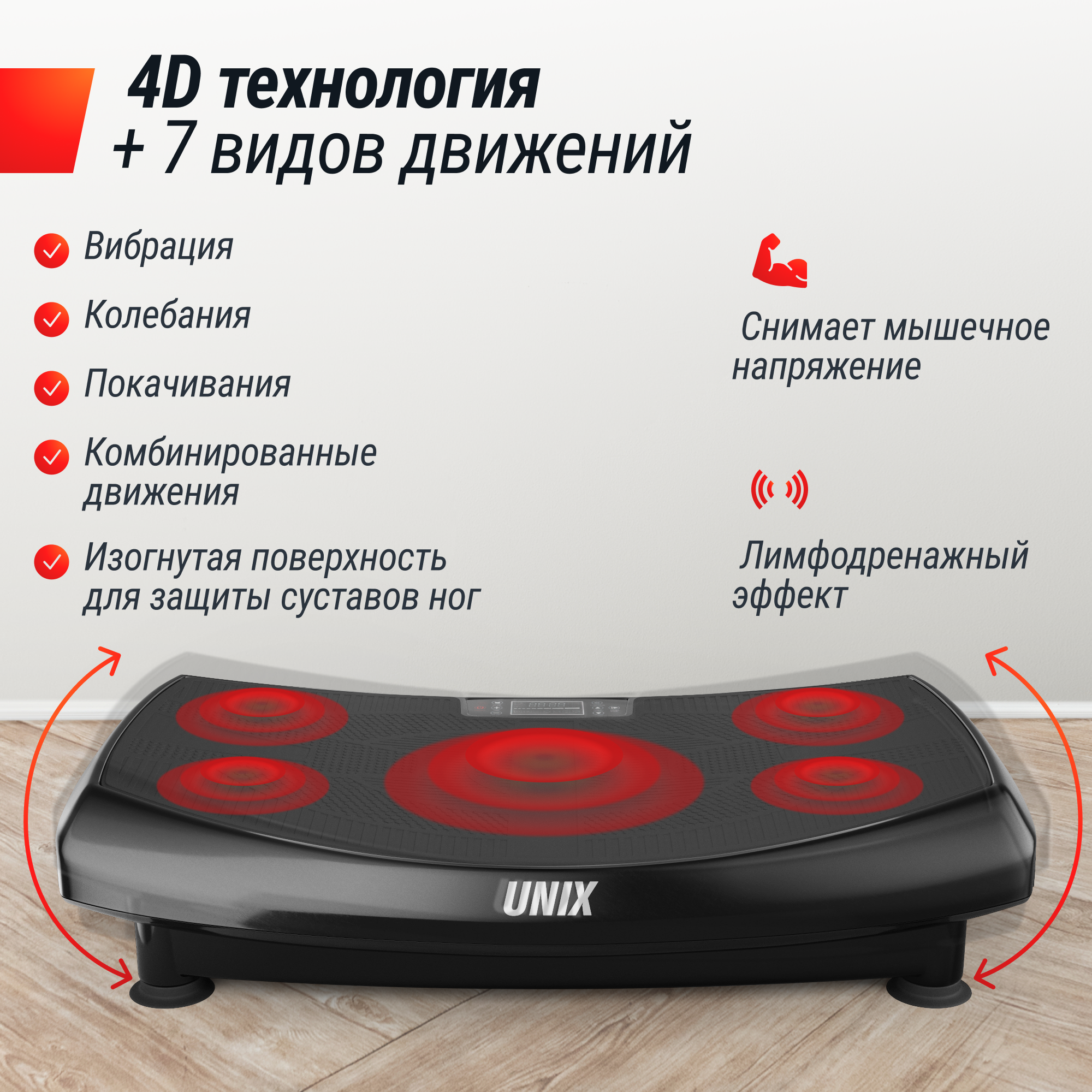 Виброплатформа UNIX Fit Boost 4D Black - фото 14