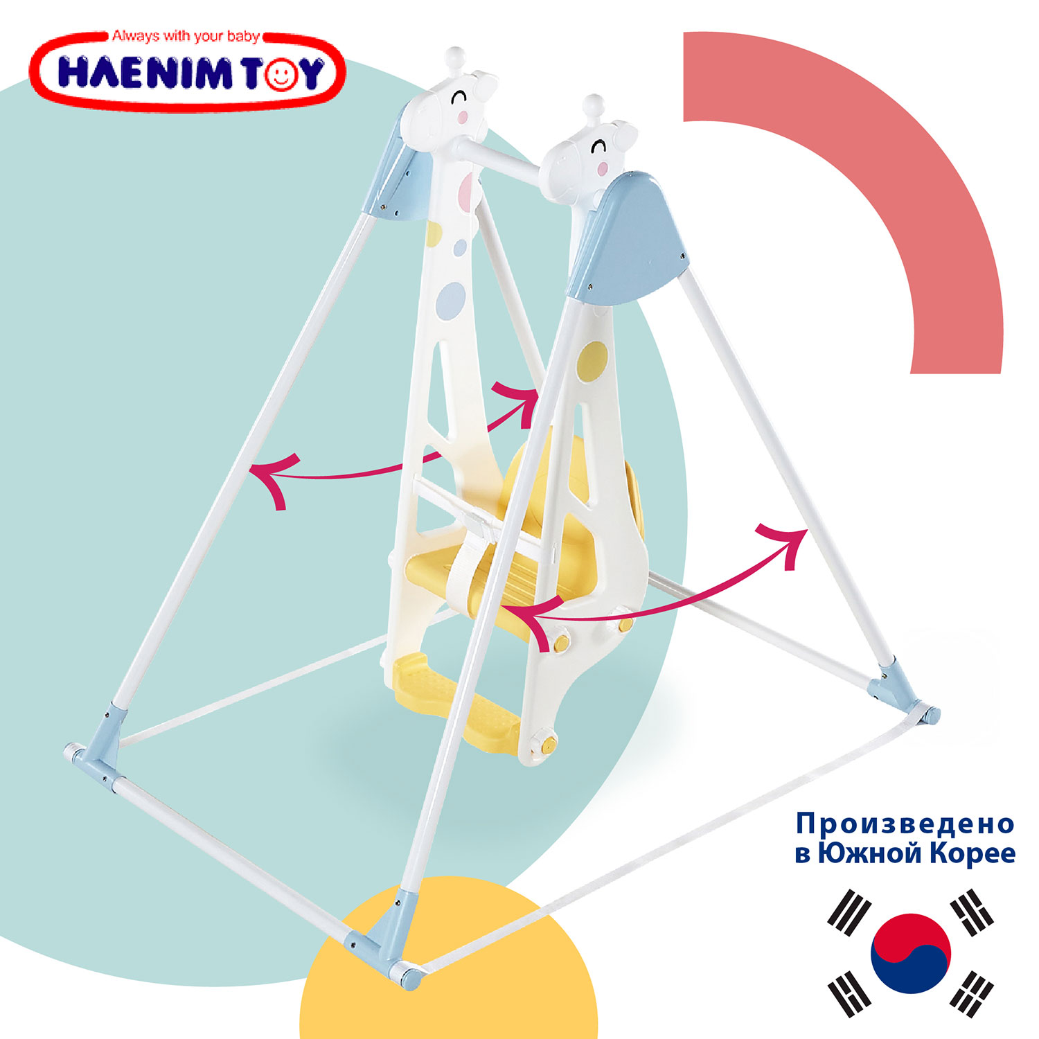 Качели Haenim Toy Жираф DS-707 стандарт - фото 2