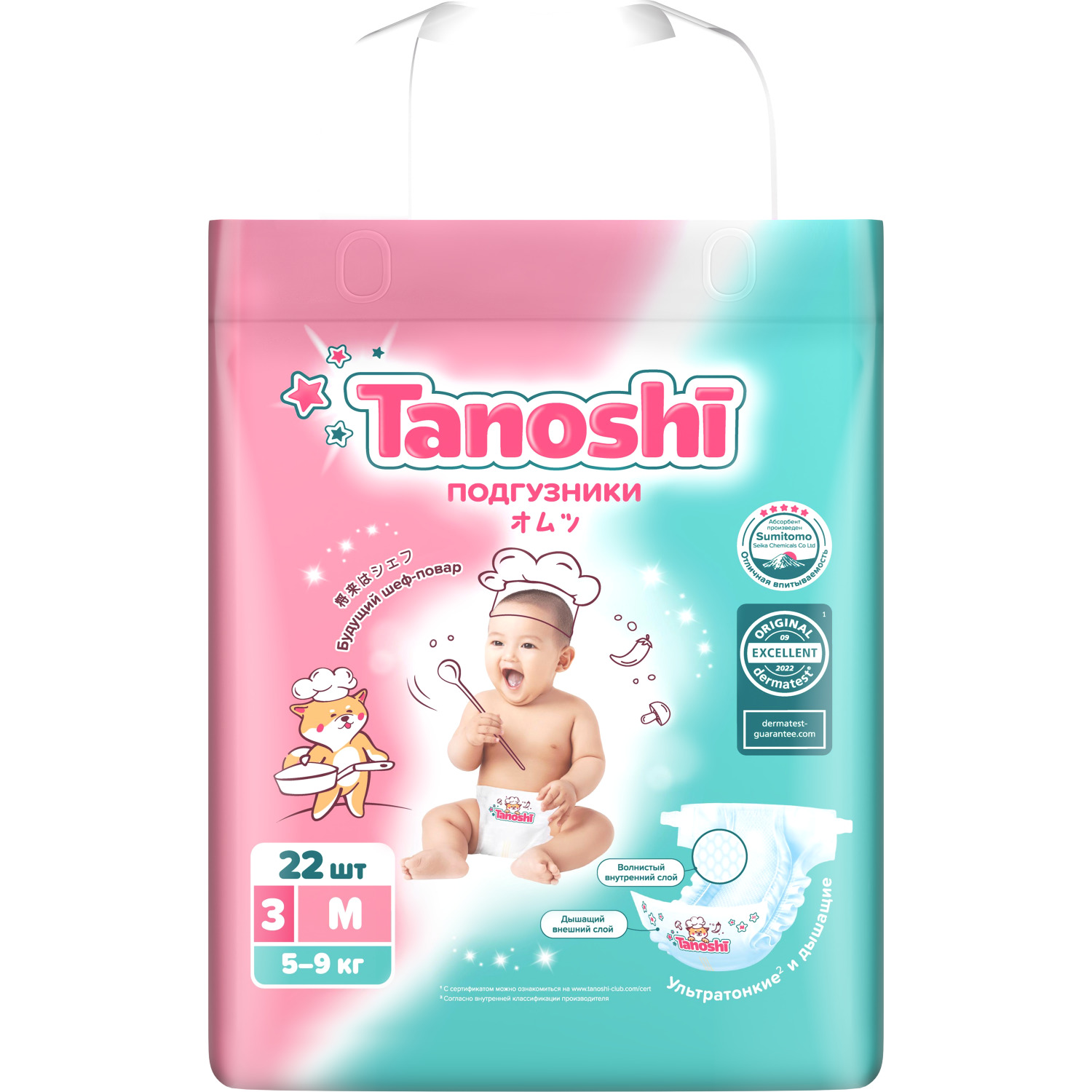 Подгузники Tanoshi M 5-9кг 22шт - фото 10