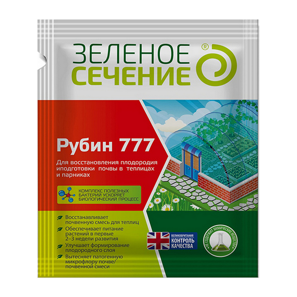 Удобрение Зеленое Сечение Рубин 777 для востановления плодородия и подготовки почвы в теплицах и парниках 50г - фото 2