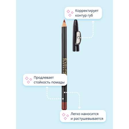 Карандаш для губ EVELINE Max intense colour тон 14 nude