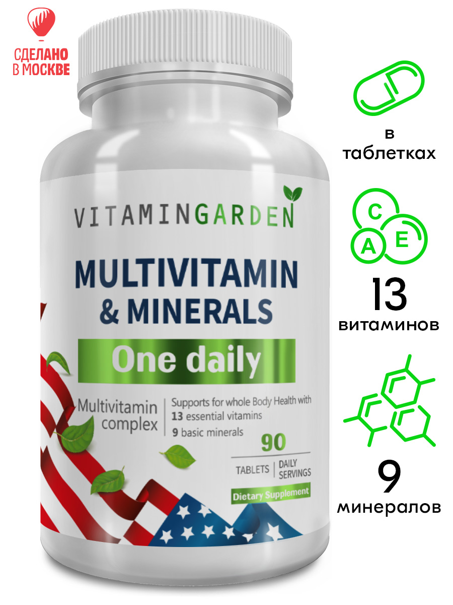 Витамины для женщин и мужчин VITAMIN GARDEN Комплекс 13 витаминов + 9  минералов 90 таблеток для красоты волос и иммунитета купить по цене 735 ₽ в  интернет-магазине Детский мир