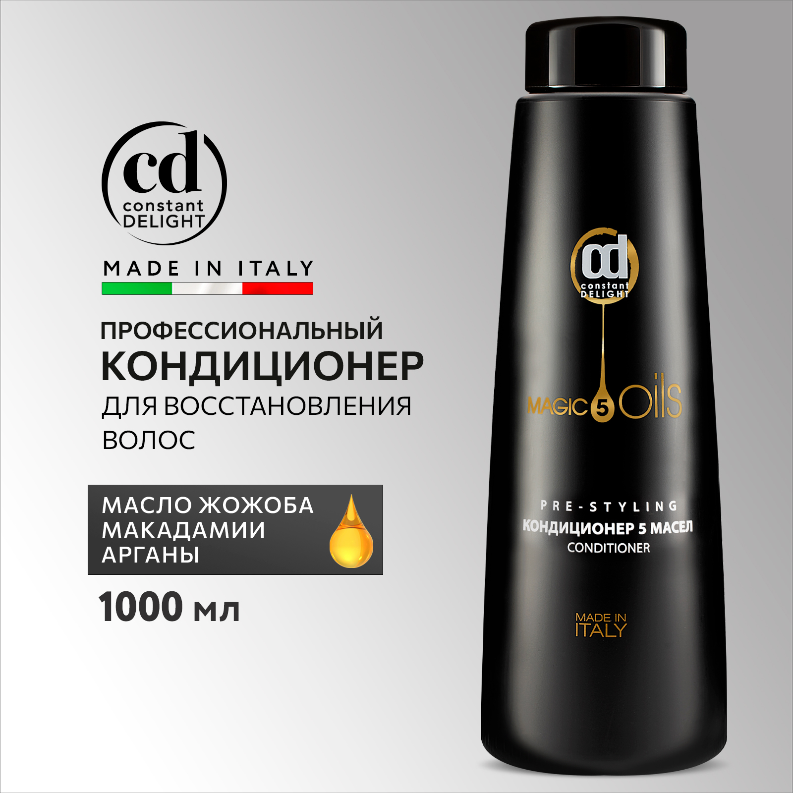 Кондиционер Constant Delight для восстановления волос MAGIC 5 OILS 1000 мл - фото 2