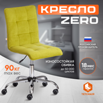 Кресло компьютерное TETCHAIR ZERO