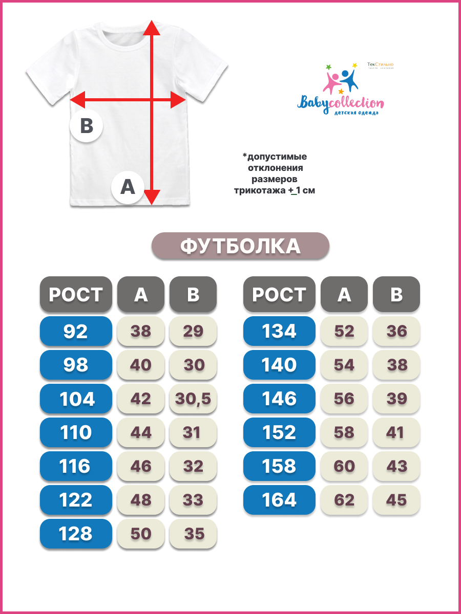 Футболка Babycollection 632/ftb001/sph/k1/005/p1/W*mбелый синий - фото 2