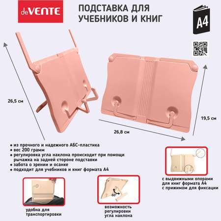 Подставка под книги deVENTE Comfy