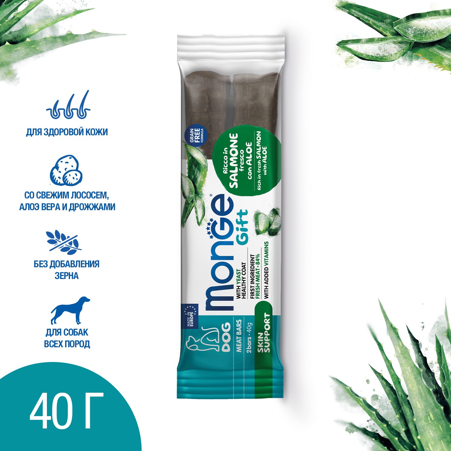 Лакомство для собак Monge Gift 40г Skin support Мясные батончики со свежим лососем алоэ вера и дрожжами - фото 1