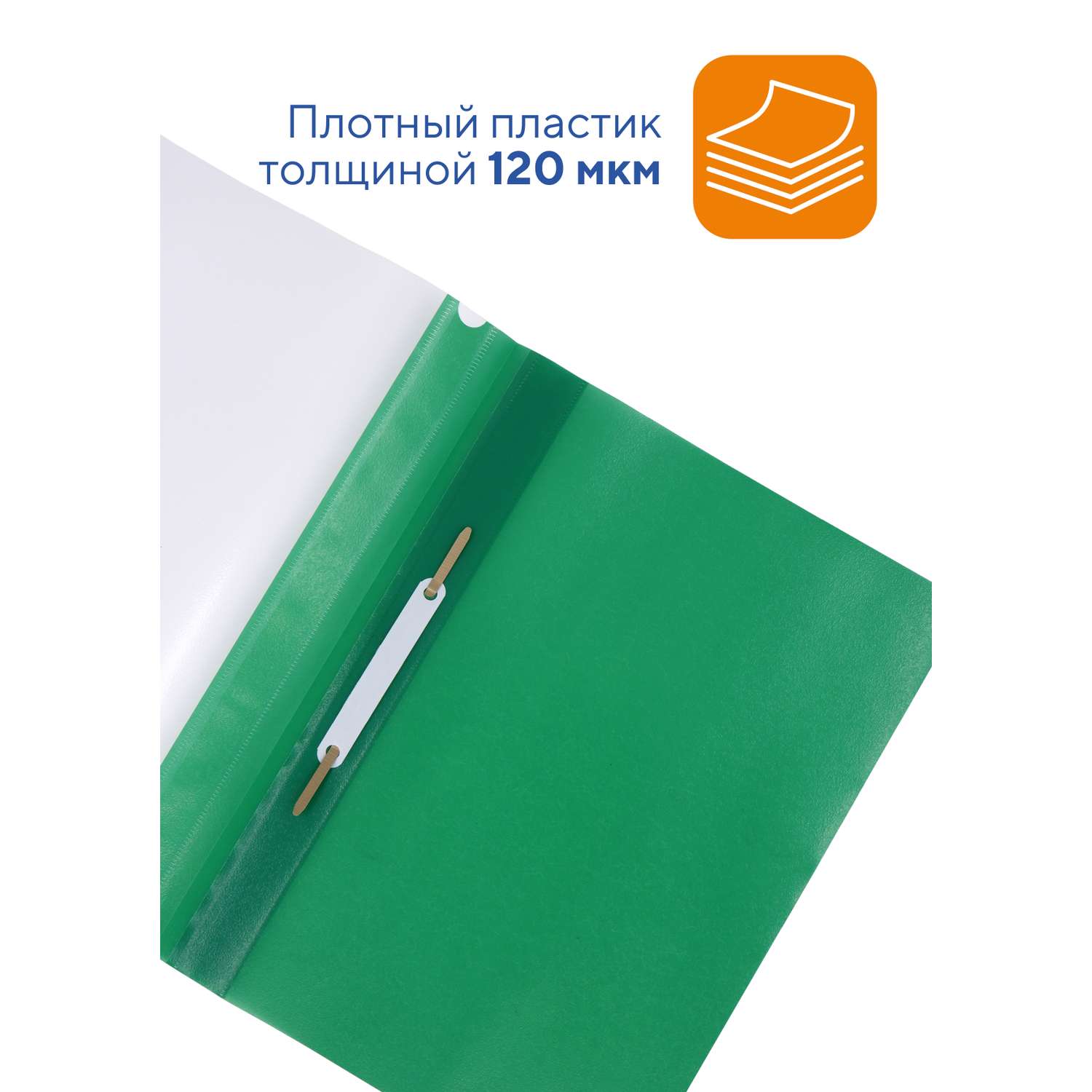 Папка-скоросшиватель WORKMATE Simple Things от А4 зеленая 25 шт в упаковке - фото 3