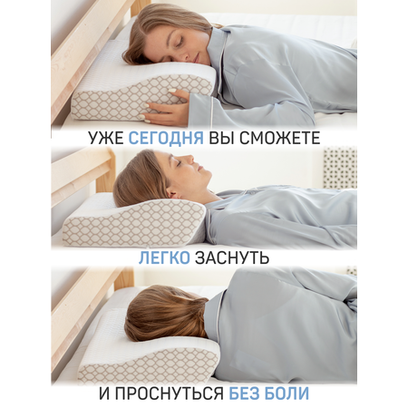 Подушка ортопедическая Dr. Dream Подушка анатомическая для сна