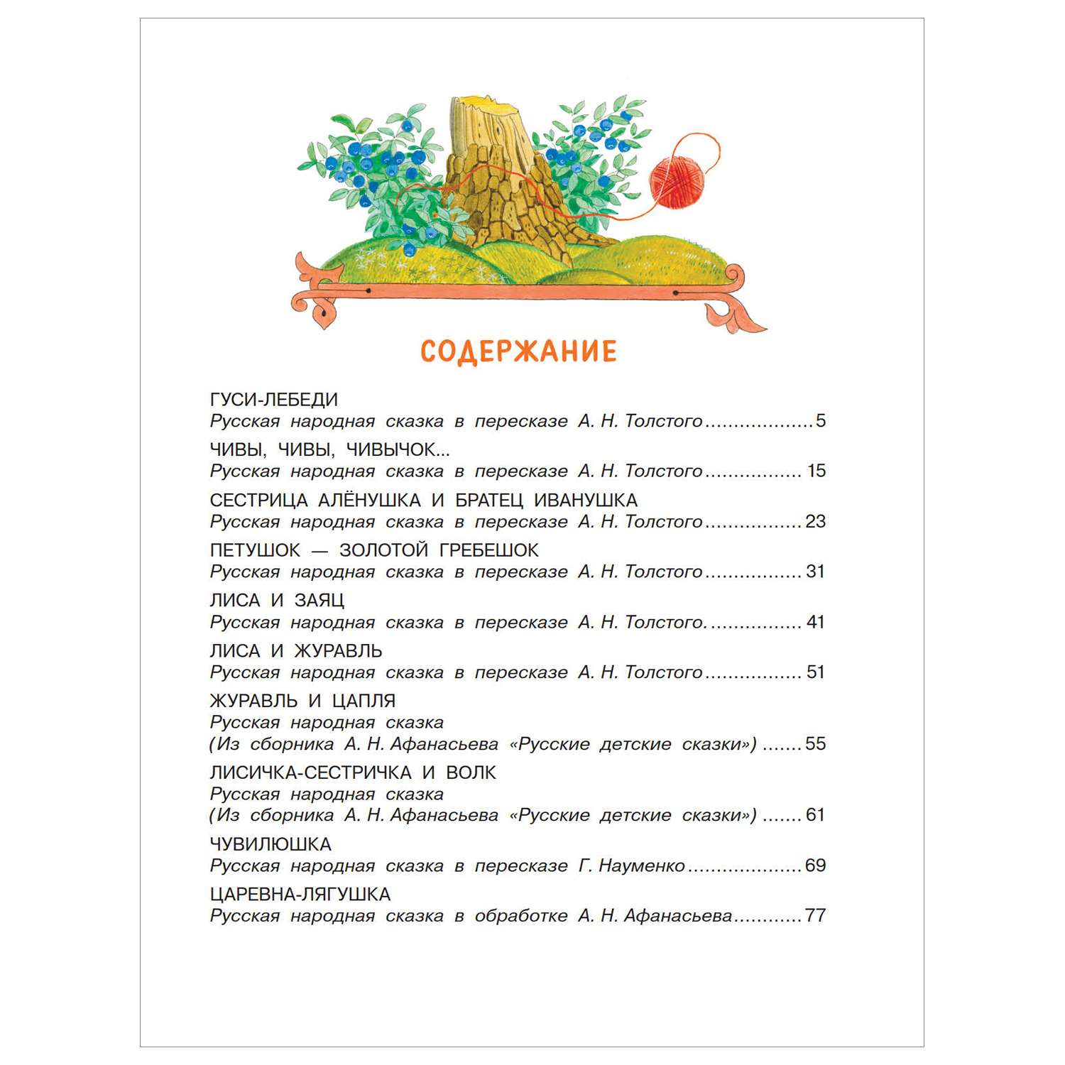 Технологическая карта по сказке гуси лебеди 2 класс