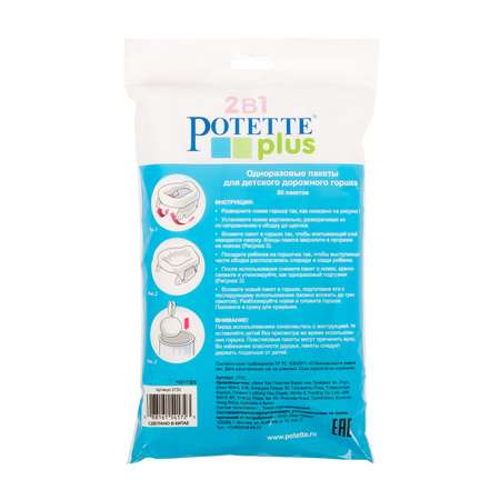 Упаковка Potette Plus из 30 одноразовых пакетов
