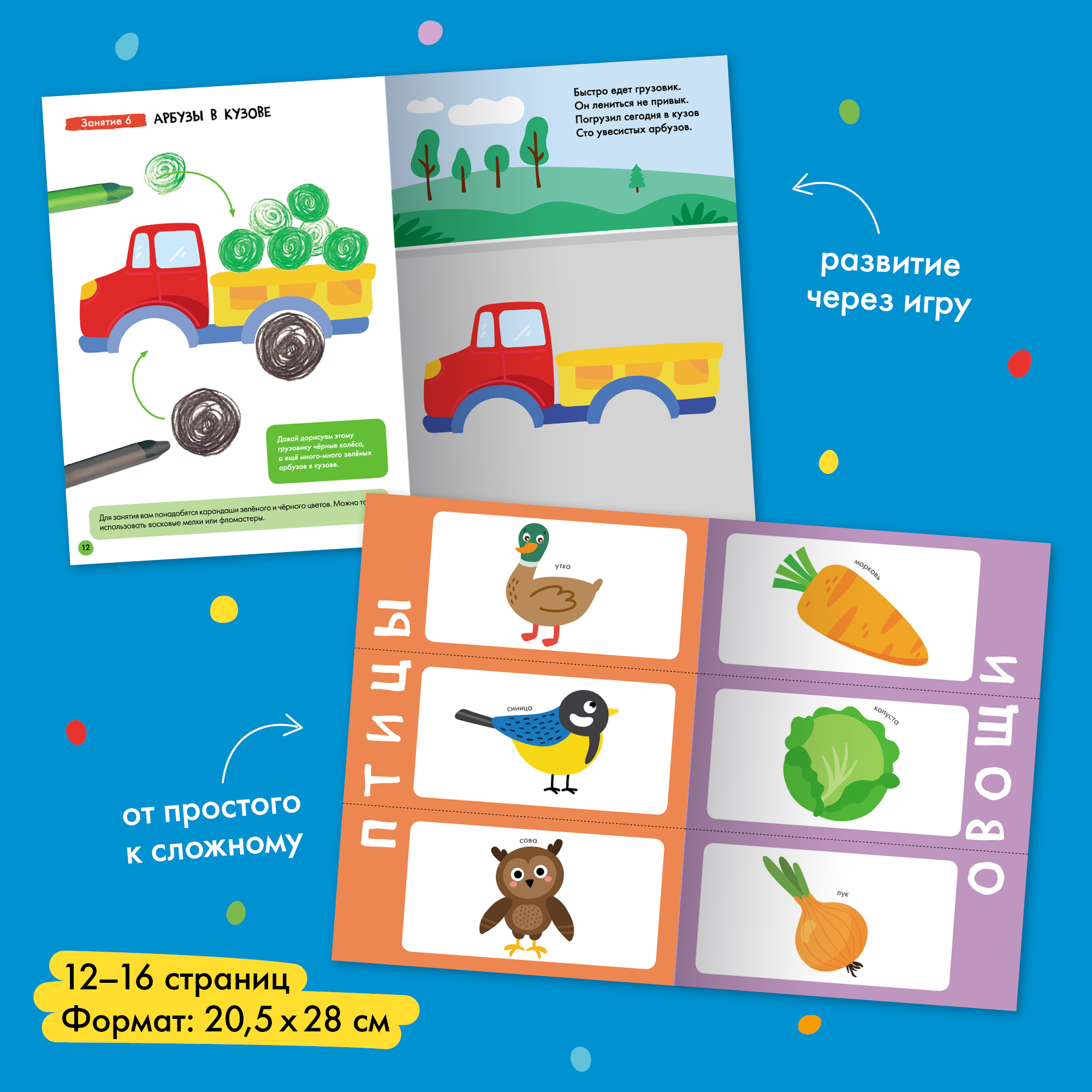 Комплект книг Базовый курс Школа Семи Гномов 1+ (6 книг +развивающие игры для детей 1-2лет) - фото 8