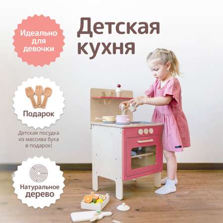 Кухня детская деревянная tioTeo детям Petit