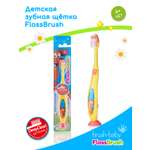 Зубная щетка Brush-Baby FlossBrush NEW с 6 лет желтая